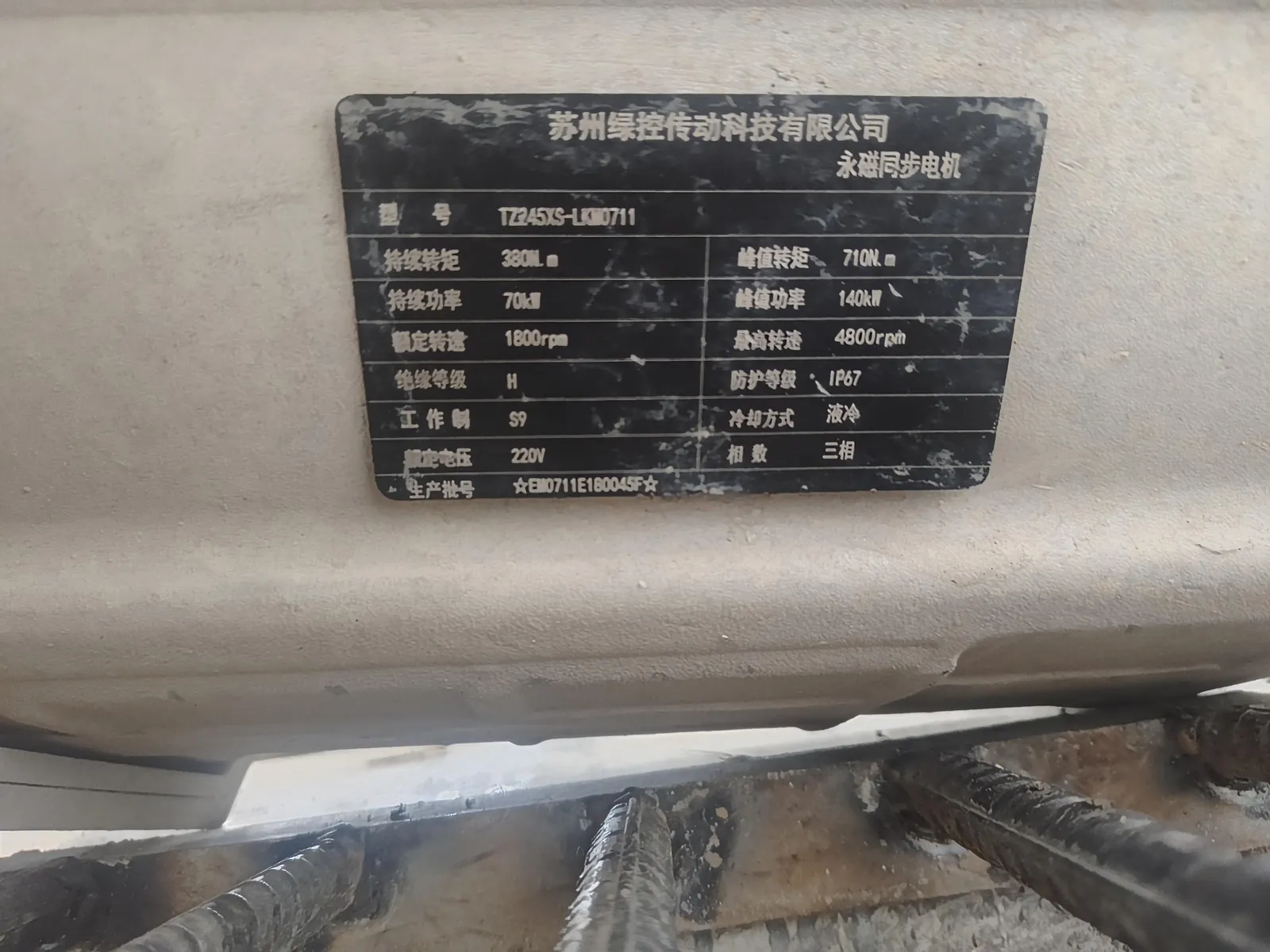 奇瑞威麟海狮驱动系统部件铭牌